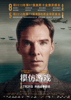 ģϷ The Imitation Game