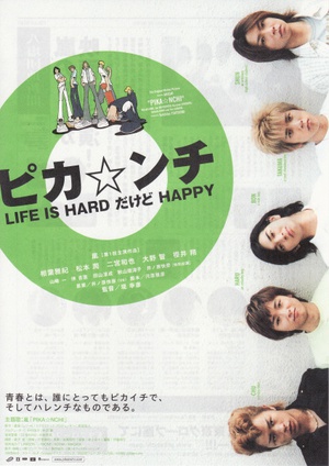 ѵǿ ԥ LIFE IS HARDHAPPY