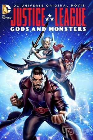 ˣħ֮ս Justice League: Gods and Monsters