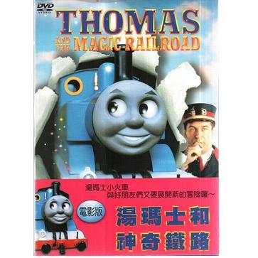 Thomas & Friends: Misty Island Rescue