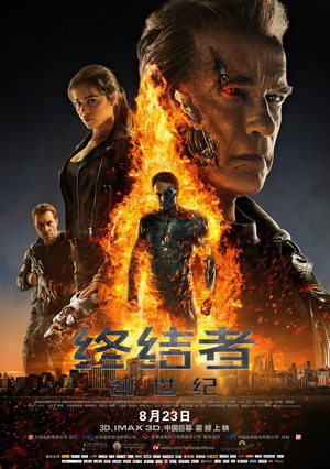 սߣ Terminator Genisys