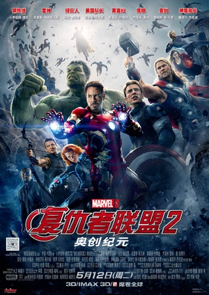 2´Ԫ Avengers: Age of Ultron (2015)