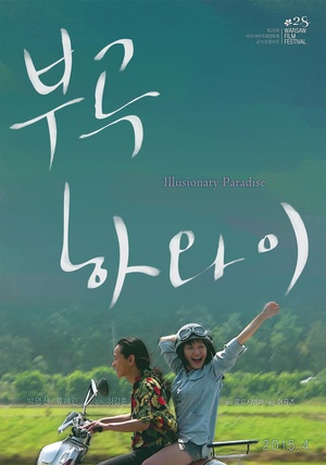부곡 하와이 부곡 하와이