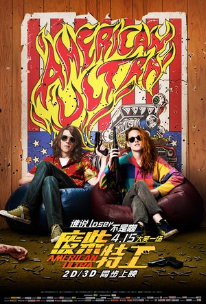 ϲع American Ultra