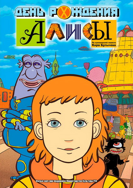 ɯ Alice\'s Birthday
