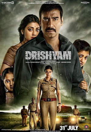 ɱ Drishyam