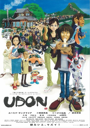 ڶ Udon