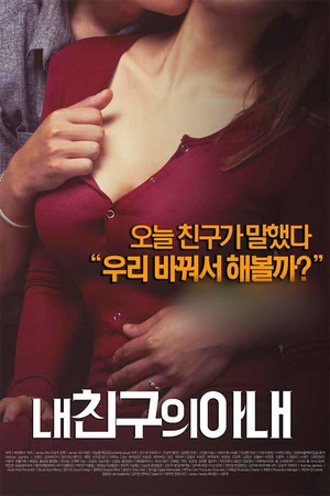 ѵ 내 친구의 아내