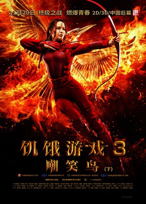 Ϸ3Ц() The Hunger Games: Mockingjay - Part 2