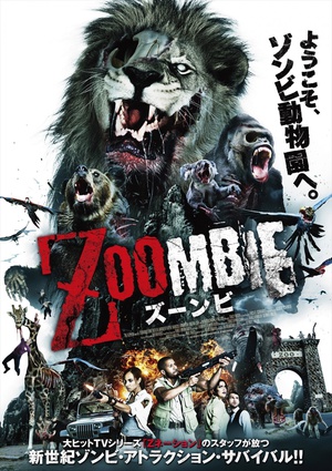 ｩʬ Zoombies