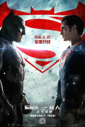 սˣ Batman v Superman: Dawn of Justice