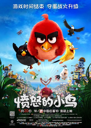 ŭС Angry Birds