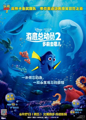 ܶԱ2ȥĶ Finding Dory