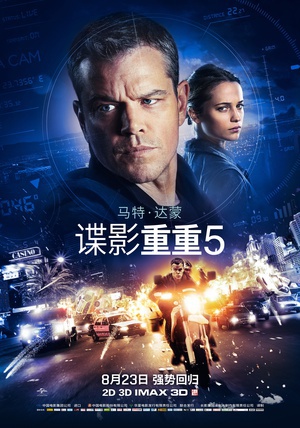 Ӱ5 Jason Bourne