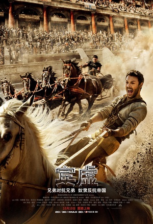  Ben-Hur