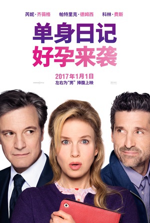 ռǣϮ Bridget Jones\'s Baby