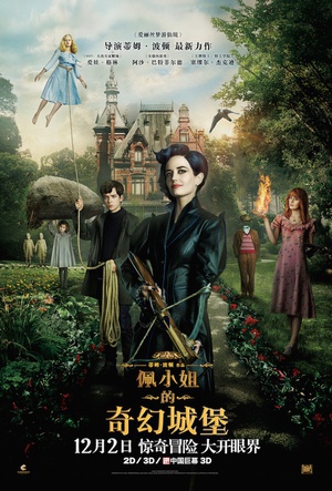 СóǱ Miss Peregrine\'s Home for Peculiar Children