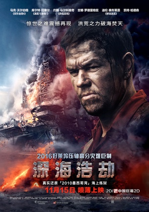 ƽ Deepwater Horizon