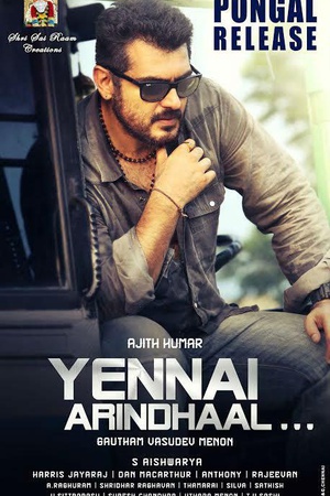 ֻ Yennai Arindhaal