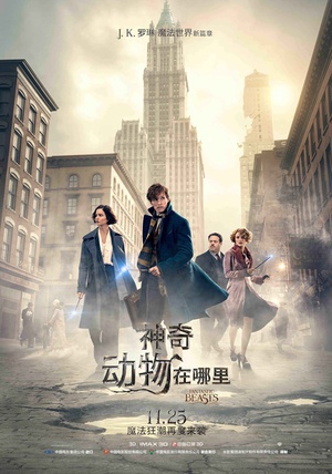 涯 Fantastic Beasts and Where to Find Them