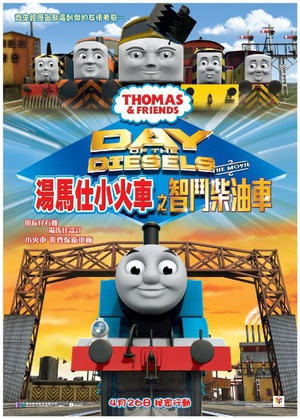 Thomas & Friends: Day of the Diesels