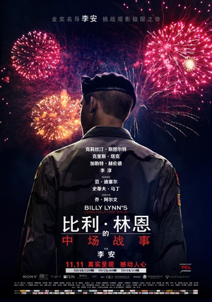 ֶгս Billy Lynn\'s Long Halftime Walk