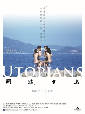 同流合乌 同流合