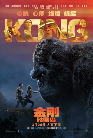 գõ Kong: Skull Island