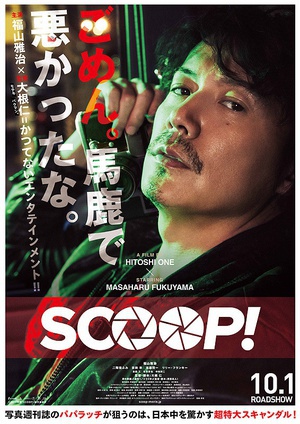  SCOOP