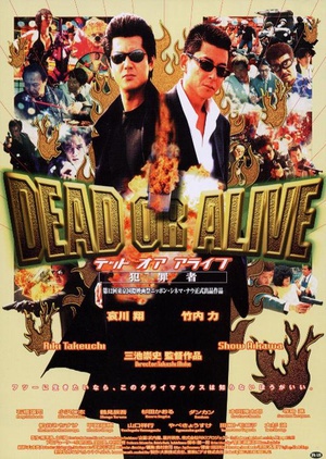 滹ǻ֮ DEAD OR ALIVE 