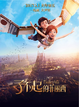 了不起的菲丽西 Ballerina