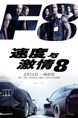 ٶ뼤8 The Fate of the Furious