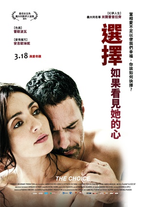 抉择 La scelta