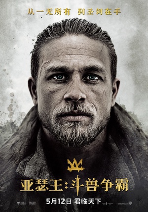 ɪ King Arthur: Legend of the Sword