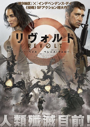 ս Revolt