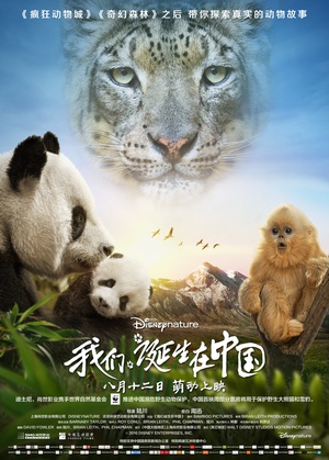ǵй Born in China