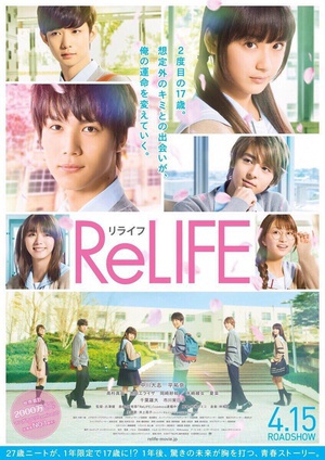 ط17 ReLIFE