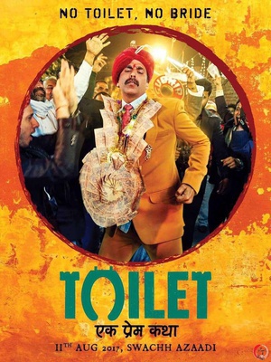 һĹ Toilet - Ek Prem Katha
