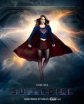 Ů  Supergirl Season 3