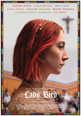 С Lady Bird