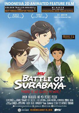 ˮ֮ս Battle of Surabaya