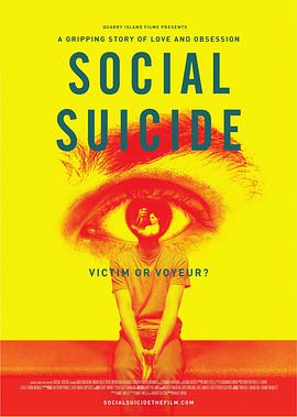罻 Social Suicide