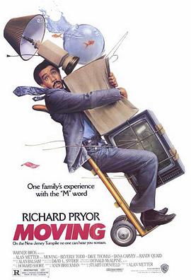 大搬家 Moving