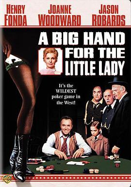 СŮ˵Ĵ A Big Hand For the Little Lady