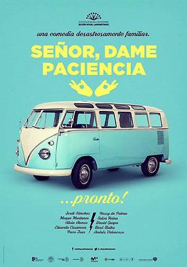 񰡣 Seor, dame paciencia