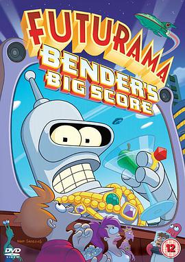 ɳδӰ1´ж Futurama: Bender\'s Big Score