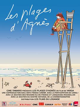 阿涅斯的海滩 Les plages d\'Agnès