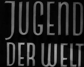 世界的年轻人 Jugend der Welt. Der Film von den IV. Olympischen Winterspielen in Garmisch-Partenkirchen