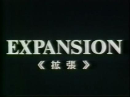  Expansion - Kakuchou