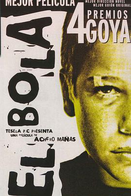 С El Bola